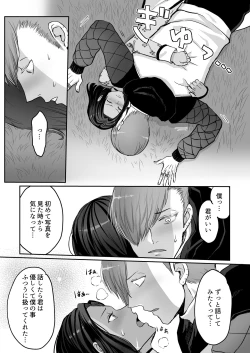 Page 54 of 霞みゆく君と何度でも
