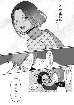 Page 57 of 霞みゆく君と何度でも