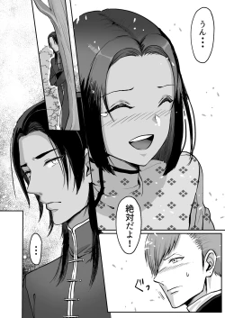 Page 61 of 霞みゆく君と何度でも