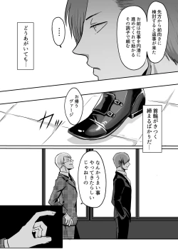 Page 63 of 霞みゆく君と何度でも