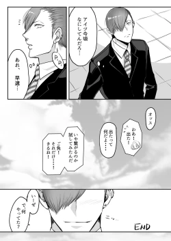 Page 66 of 霞みゆく君と何度でも