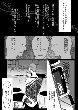 Page 69 of 霞みゆく君と何度でも