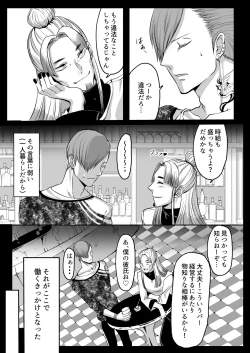 Page 71 of 霞みゆく君と何度でも