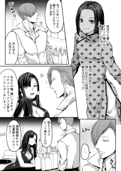 Page 73 of 霞みゆく君と何度でも