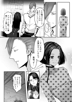 Page 74 of 霞みゆく君と何度でも