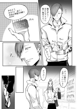 Page 75 of 霞みゆく君と何度でも