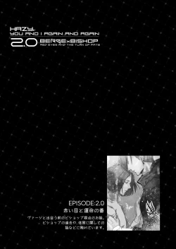 Page 78 of 霞みゆく君と何度でも