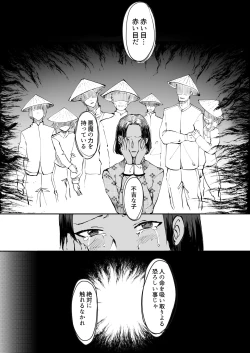 Page 79 of 霞みゆく君と何度でも