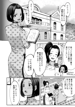Page 80 of 霞みゆく君と何度でも