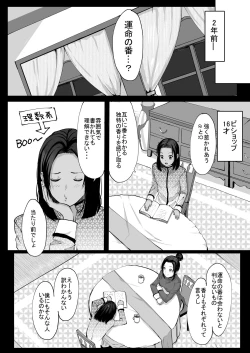 Page 84 of 霞みゆく君と何度でも
