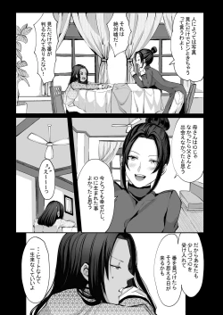Page 85 of 霞みゆく君と何度でも