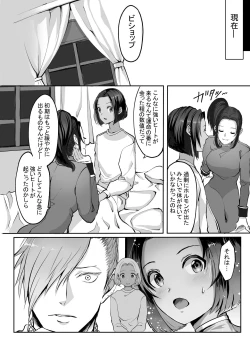 Page 86 of 霞みゆく君と何度でも