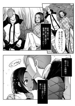 Page 94 of 霞みゆく君と何度でも