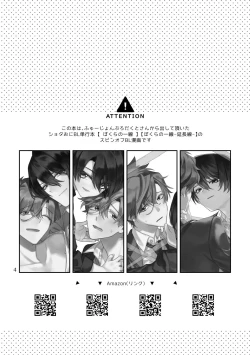 Page 4 of ぼくらの一幕