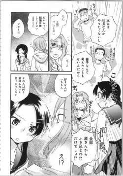 Page 122 of Issho ni Kurasu Tame no Yakusoku o Itsuka Vol 1