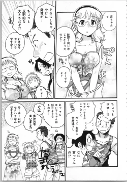 Page 141 of Issho ni Kurasu Tame no Yakusoku o Itsuka Vol 1