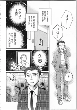 Page 16 of Issho ni Kurasu Tame no Yakusoku o Itsuka Vol 1