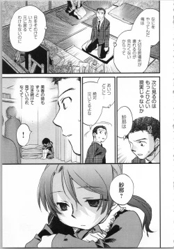 Page 17 of Issho ni Kurasu Tame no Yakusoku o Itsuka Vol 1