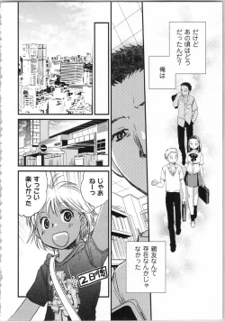 Page 184 of Issho ni Kurasu Tame no Yakusoku o Itsuka Vol 1