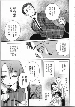 Page 21 of Issho ni Kurasu Tame no Yakusoku o Itsuka Vol 1
