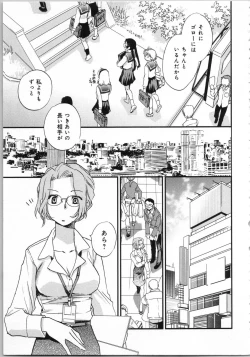 Page 53 of Issho ni Kurasu Tame no Yakusoku o Itsuka Vol 1