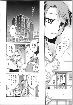 Page 62 of Issho ni Kurasu Tame no Yakusoku o Itsuka Vol 1