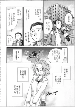 Page 72 of Issho ni Kurasu Tame no Yakusoku o Itsuka Vol 1
