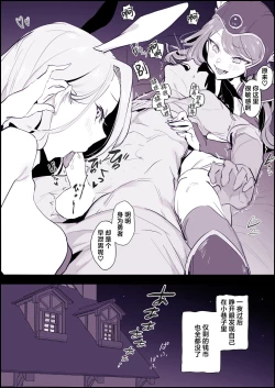 Page 4 of Tabidachi Mae no Senrei | 踏上旅途前的洗礼