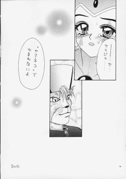 Page 18 of Yasoukyoku