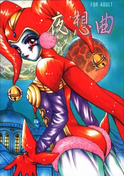 Page 1 of Yasoukyoku