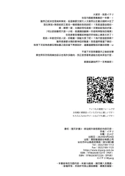 Page 42 of Daten Keikaku 3| 墮天計畫3