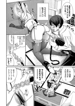 Page 127 of Mechakucha Shitai