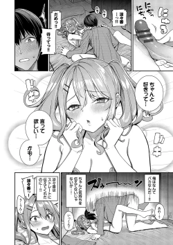 Page 41 of Mechakucha Shitai