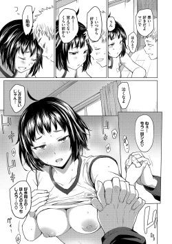 Page 107 of Akogare Kogare