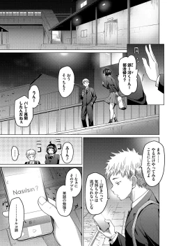 Page 113 of Akogare Kogare