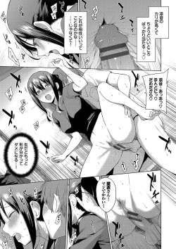 Page 125 of Akogare Kogare