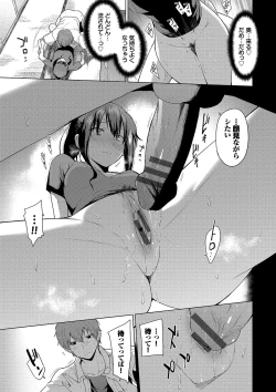 Page 127 of Akogare Kogare