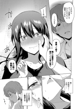 Page 129 of Akogare Kogare