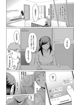 Page 164 of Akogare Kogare