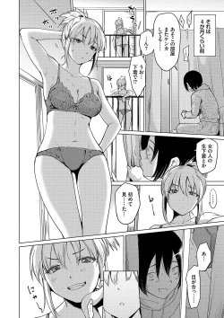 Page 182 of Akogare Kogare