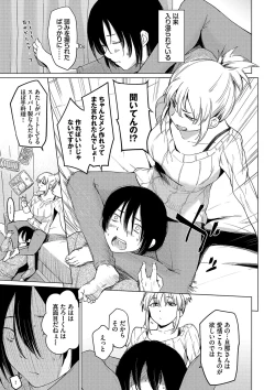 Page 183 of Akogare Kogare