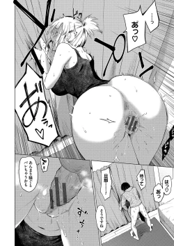 Page 190 of Akogare Kogare