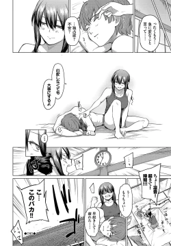 Page 210 of Akogare Kogare