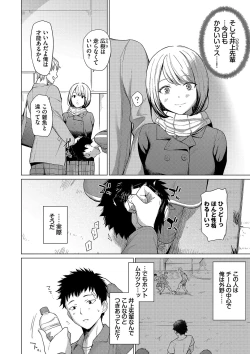 Page 4 of Akogare Kogare