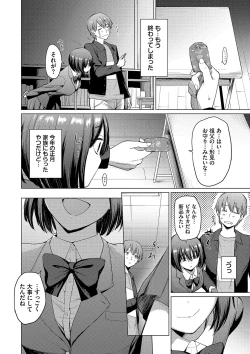 Page 50 of Akogare Kogare