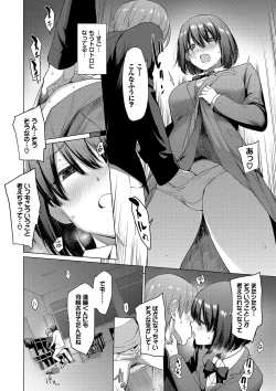 Page 54 of Akogare Kogare
