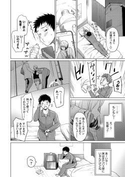 Page 6 of Akogare Kogare