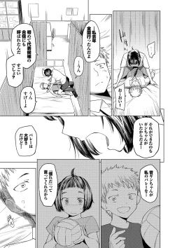 Page 71 of Akogare Kogare