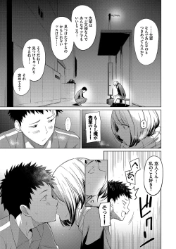 Page 9 of Akogare Kogare