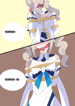 Page 5 of Genshin PB